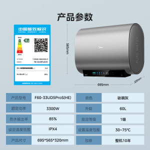 美的(Midea)活水电热水器60L超薄扁桶双胆3300W节能速热水电分离免换镁棒门店同款F60-33UD5ProS(H