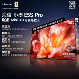 海信电视小墨 100E5S Pro 100吋 RGB-MiniLED玲珑真彩背光 信芯芯片墨晶屏高刷超薄