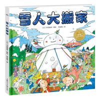 [N]雪人大搬家(精)/海豚绘本花园-9787558628962