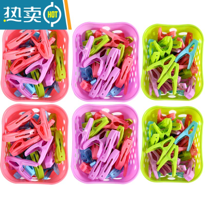 敬平4盒装塑料夹子晾衣架防风加厚小中大号晾衣夹晒被子晾被衣服家用 混色6篮180个