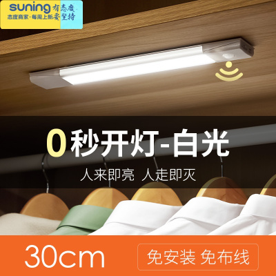 希杰狮王人体感应小夜灯充电家用卧室床头过道走廊地脚厕所卫生间夜间壁灯30cm感应款充电+白光+可常亮+磁吸-灯具