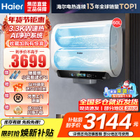 海尔(Haier)麦浪套系电热水器 国家补贴15%双胆扁桶60升BK5PLUS富锶小蓝瓶无镁棒3300W速热一级能效