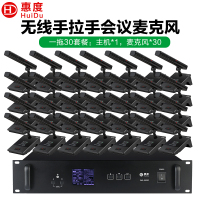 惠度(HuiDu)BA-6820无线手拉手会议麦克风桌面式讨论型远距拾音高端演讲电容方管麦一拖三十