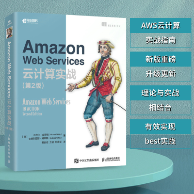 正版新书]Amazon Web Services云计算实战(第2版)(德)迈克尔·威