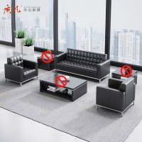 质凡商务接待室沙发茶几 单人位+单人位+三人位