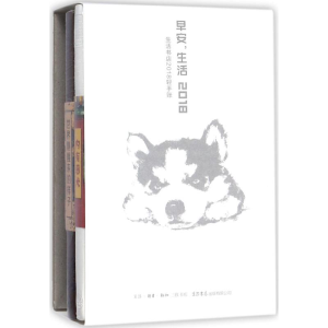 [M]早安,生活.2018-9787807682219