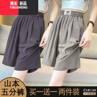 YIBUSHENG2024季薄款冰丝山本五分裤女减龄妈妈高腰垂感阔腿休闲短裤子女