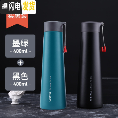 三维工匠简约创意保温杯女便携大容量情侣水杯子男士个性潮流茶杯学生ins 黑色400+墨绿400(组合实惠装)