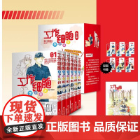 [套装6册]工作细胞想交朋友 黑野环奈原著 工作细胞血小板同类漫画实体书简体中文 人气漫画《工作细胞》 燃系科普幽默搞笑
