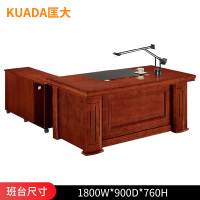 匡大1.8米油漆办公桌中班台KD-D1819直