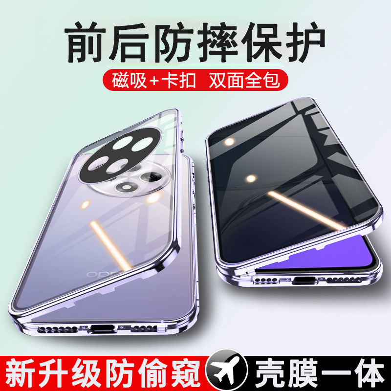 可波OPPOA3全包防摔壳金属手机壳双面保护套A3pro外壳磁吸玻璃防摔保护套