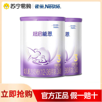 新升级雀巢奶粉超启能恩3段奶粉适度水解760g*2罐