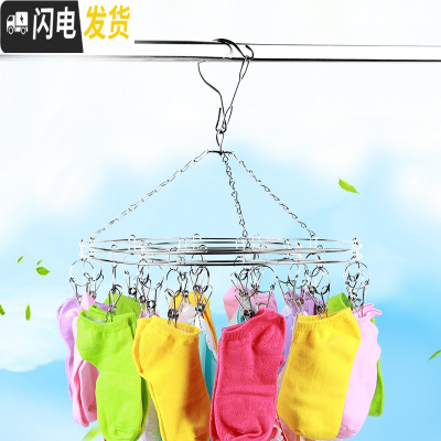 三维工匠不锈钢衣架防风晒衣架晾袜架晾衣夹多夹子内衣毛巾宝宝凉袜子衣挂