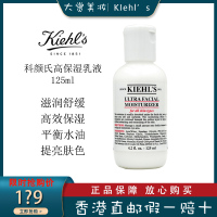 Kiehl’s/科颜氏 高保湿乳液 干性肌肤持久保湿 不油腻 秋冬锁水滋润肌肤 125ml