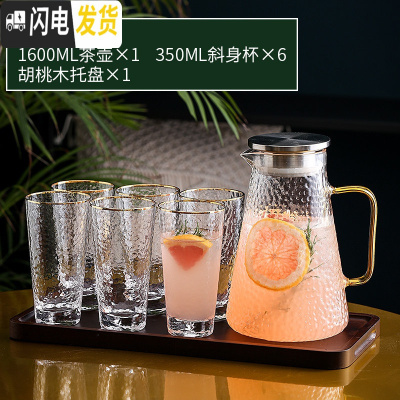 三维工匠北欧水具套装家用玻璃轻奢水杯套装客厅茶杯简约创意带托盘6只装 锤纹饮具-茶壶×1+斜身杯×6+胡桃木托盘×1