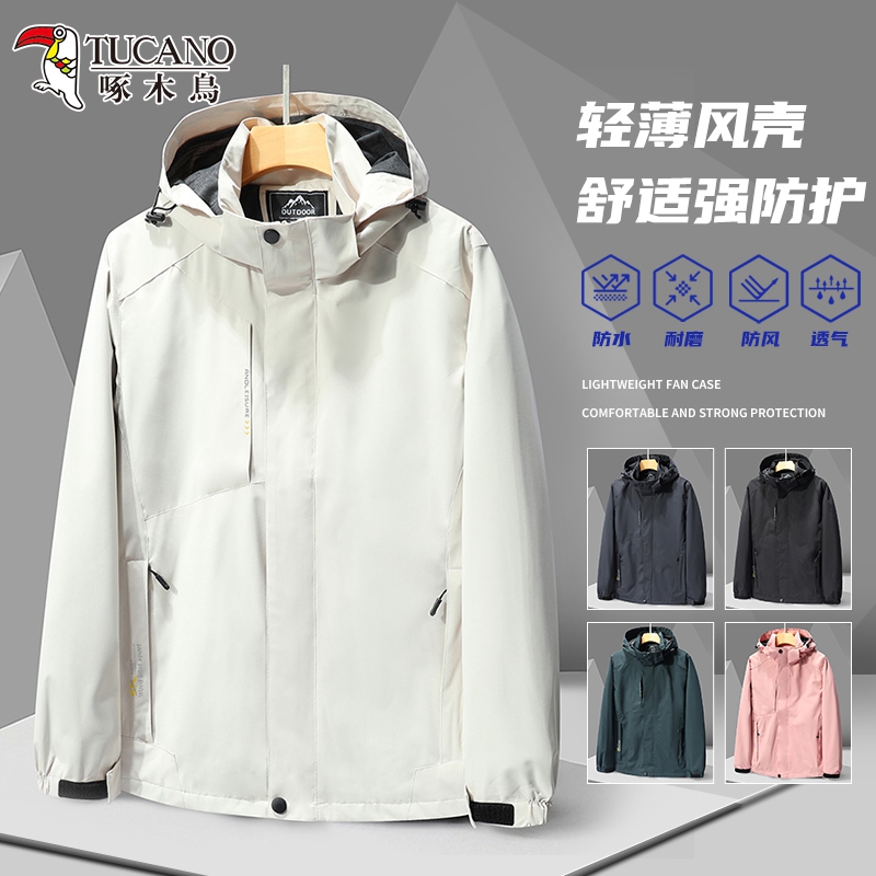 啄木鸟户外冲锋衣男春秋季防水夹克登山防风衣2025新款白色户外套