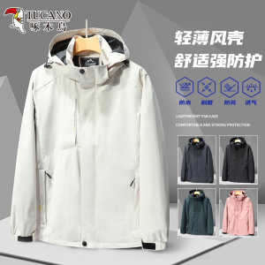 啄木鸟户外冲锋衣男春秋季防水夹克登山防风衣2025新款白色户外套