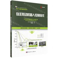 [N]自主移动机器人控制技术(从电机控制到SLAM技术)-9787030727800