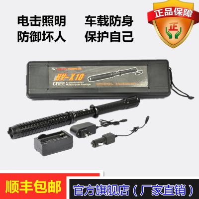 经典-防身用品电击手电野人谷战术防狼户外手电筒高压电警远射防狼防卫电棍合法电棒车载带电女防身带电流释放保安巡逻