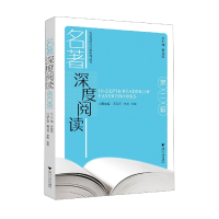 音像名著深度阅读(第二辑)蒋云兵,朱晖,朱慧,贾龙弟