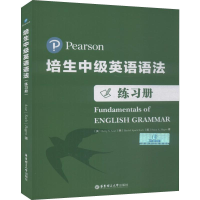 音像培生中级英语语法 练习册