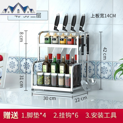 厨房置物架不锈钢多功能收纳架加厚家用品大全落地式调味料架台面 三维工匠