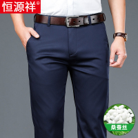 恒源祥秋季休闲裤男士宽松直筒西裤免烫天丝中年爸爸春秋款男裤子