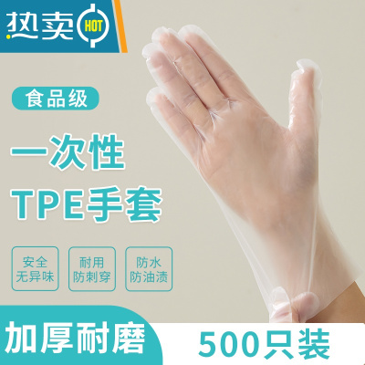 敬平手套专用TPE厨房洗碗防水家务餐饮美发防护透明加厚 批发价-TPE食品级常规款[500只]盒装 M