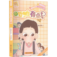 [M]做好学生有点累-9787533253608