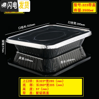 三维工匠锡纸盒一次性餐盒烧烤盒焗饭盒锡纸铝箔盒烘烤蛋糕盒长方形125个 型号323搭配纯铝盖20套