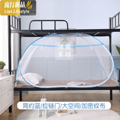 免安装上下床铺学生宿舍蒙古包蚊帐0.90一米宽1.0M1.2长1.8m1.9米