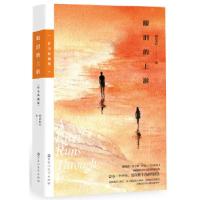 正版新书]眼泪的上游(时光典藏版)明前雨后,魅丽文化978755003