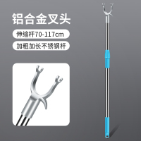 [补贴10%]晾衣杆加长撑衣杆可伸缩衣叉杆家用阳台挑衣杆不锈钢晾衣撑丫叉杆 [蓝色铝合金叉头]可伸缩长度70-117厘米