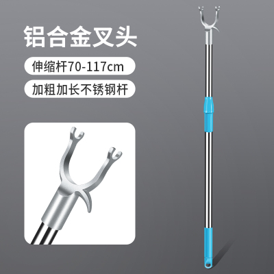 [补贴10%]晾衣杆加长撑衣杆可伸缩衣叉杆家用阳台挑衣杆不锈钢晾衣撑丫叉杆 [蓝色铝合金叉头]可伸缩长度70-117厘米