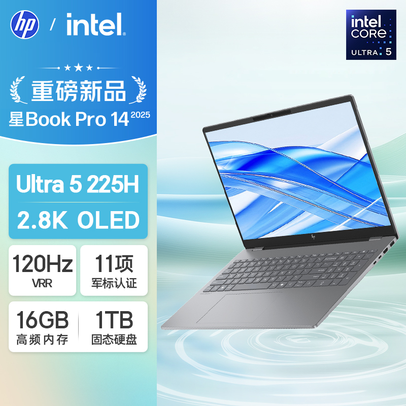 惠普HP 星BookPro14 14-fr0040TU 14英寸轻薄本办公笔记本电脑酷睿 定制 Ultra5-225H 16G 2TB 2.8K 120Hz 灰色