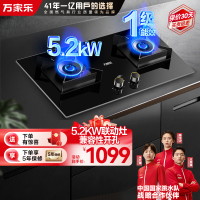 万家乐燃气灶 5.2kw大火力天然气灶 智能定时灶嵌入式灶烟灶联动全进风台嵌两用可调节开孔JZT-AY9天然气