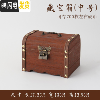 三维工匠儿童存钱罐复古百宝箱不可取大人家用存钱箱只进不出大容量储蓄罐 中号不带雕刻(送锁+贴画)