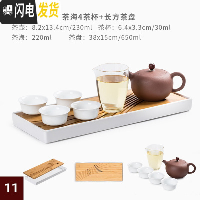 三维工匠整套功夫茶具套装家用简约茶盘便携套组现代客厅陶瓷盖碗茶壶茶杯 11紫砂陶壶功夫茶套组 7件