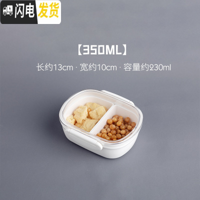 三维工匠保鲜盒 可冰箱简约白色透明盖塑料可微波炉便当盒分格点心水果盒 350