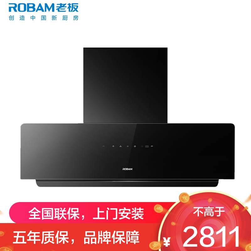 老板(Robam)变频抽吸排油烟机侧吸式25大吸力 智控变频一级能效23A3S单烟机
