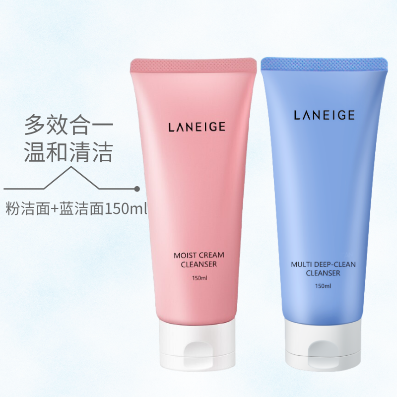 兰芝(laneige)洁面洗面奶女 深层清洁 保湿滋养 四效合一蓝色 粉色