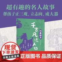 千古风流人物——丹青妙手