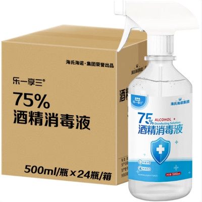 海氏海诺75%酒精消毒液 (500毫升)24瓶/箱喷壶型 1箱