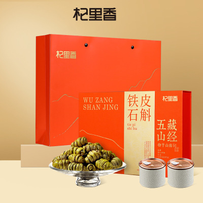 200g礼盒铁皮石斛(12小罐) 年货送礼铁皮石斛五年生铁皮石斛过节礼品 枫斗官方旗舰店