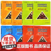 市北资优生教材数学六年级七年级八年级物理九年级化学上海市北理四色书初中竞赛培优课程书中考练习册市北初级中学资优生培养教材