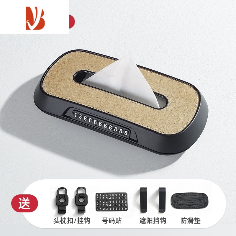 三维工匠汽车车载纸巾盒挂式车载抽纸盒车用遮阳板扶手箱车内装饰用品大全 翻毛皮-[多功能款]米白色