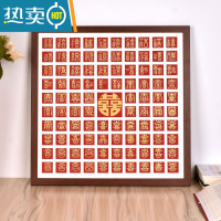 敬平百喜图diy新婚礼物手写喜字手工自己写百寿图临摹百福图简约相框 胡桃色[百喜图] 33cm*43cm[45宫格][配