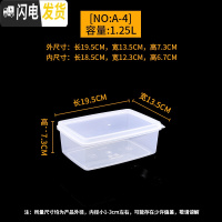三维工匠保鲜盒透明塑料盒子长方形密封盒冰箱专用冷藏食品收纳盒商用带盖