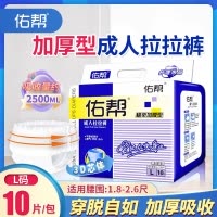 佑帮成人拉拉裤xl老人用尿不湿老年男女专用内裤式纸尿裤夜用加厚