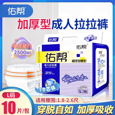 佑帮成人拉拉裤xl老人用尿不湿老年男女专用内裤式纸尿裤夜用加厚